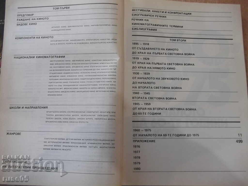 Book "In the world of cinema - volume 3 - Al. Aleksanrov" - 568 pages. with price 10.00 BGN | € 5.11 Book "In the world of cinema - volume 3 - Al. Aleksanrov" - 568 pages. with price 10.00 BGN | € 5.11