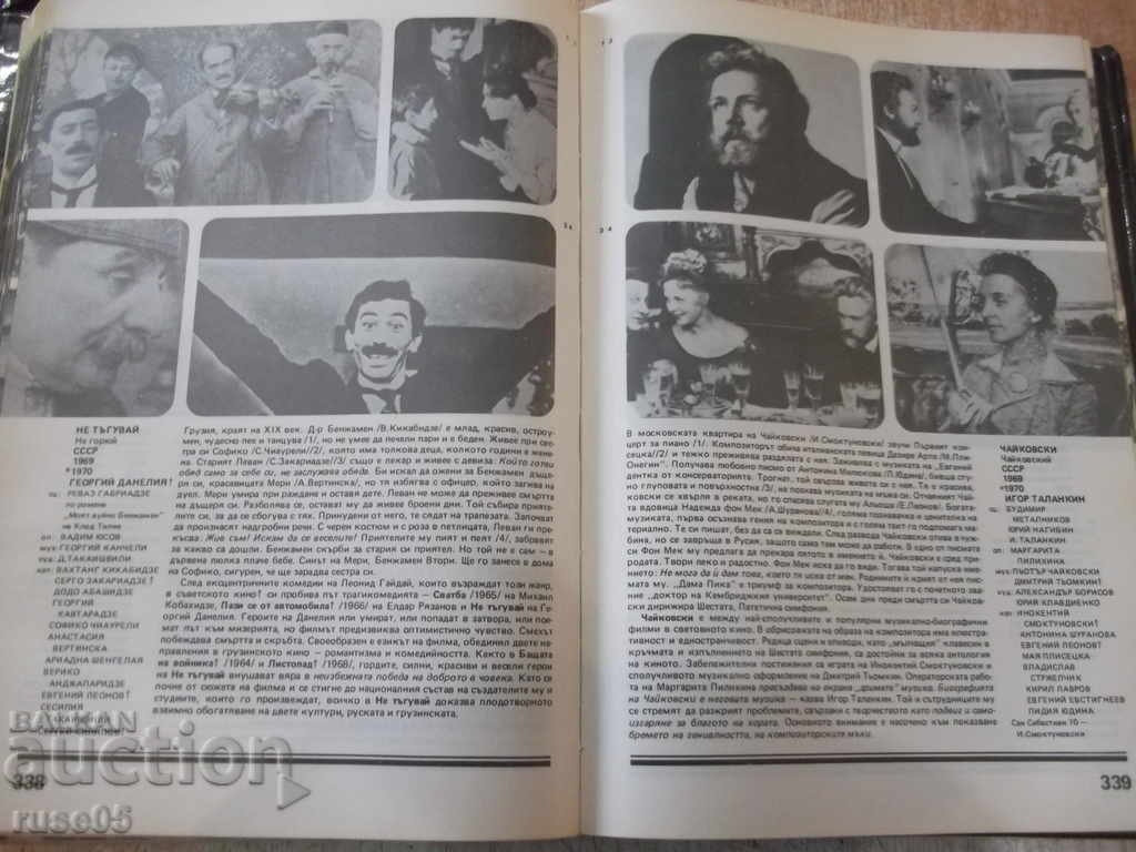 Book "In the world of cinema - volume 3 - Al. Aleksanrov" - 568 pages. - 5 Book "In the world of cinema - volume 3 - Al. Aleksanrov" - 568 pages. - 5