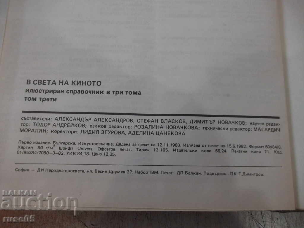 Book "In the world of cinema - volume 3 - Al. Aleksanrov" - 568 pages. - 6 Book "In the world of cinema - volume 3 - Al. Aleksanrov" - 568 pages. - 6