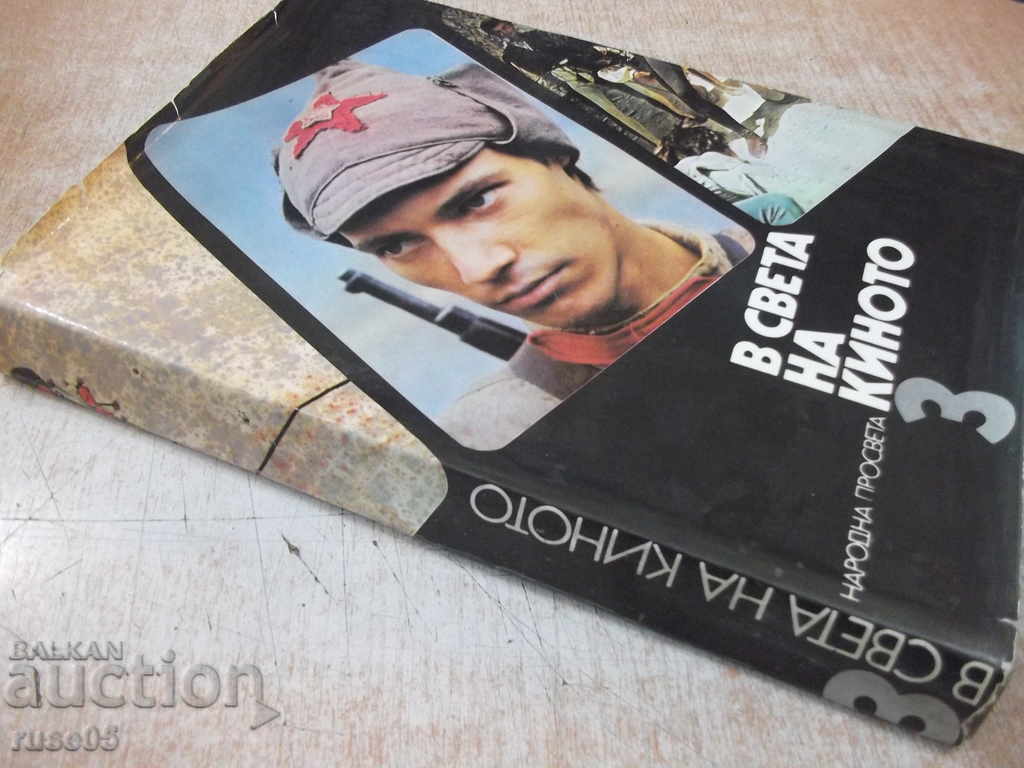Book "In the world of cinema - volume 3 - Al. Aleksanrov" - 568 pages. - 7 Book "In the world of cinema - volume 3 - Al. Aleksanrov" - 568 pages. - 7
