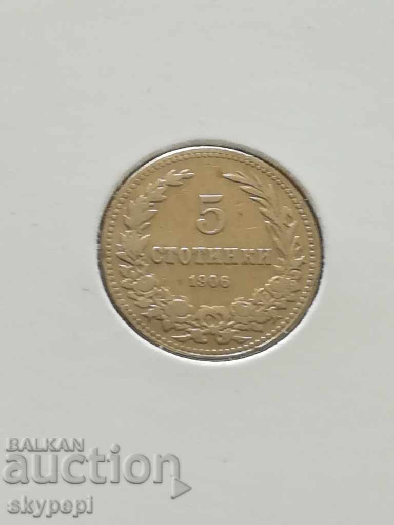 5 стотинки 1906 г.