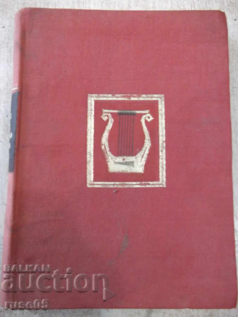 Βιβλίο "Μουσικό Ορολογικό Λεξικό-St. Chetrikov" -464 σελ.