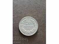 20 стотинки 1906 г.