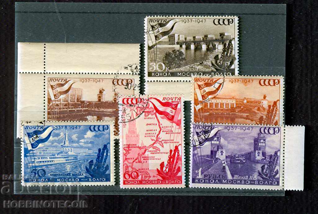 USSR RUSSIA VOLGA river 2 x 30 45 50 60 Cop 1 R 1947 1131 - 36