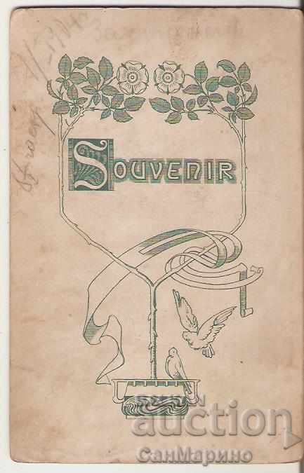 Photo cardboard 1904 with price 9.30 BGN | € 4.76 Photo cardboard 1904 with price 9.30 BGN | € 4.76