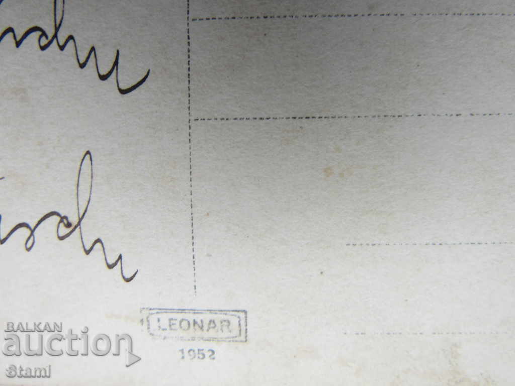 Δημοπρασία Παλιά φωτογραφία από το 1952 Δημοπρασία Παλιά φωτογραφία από το 1952