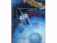 1987. USSR. International Satellite Research System.
