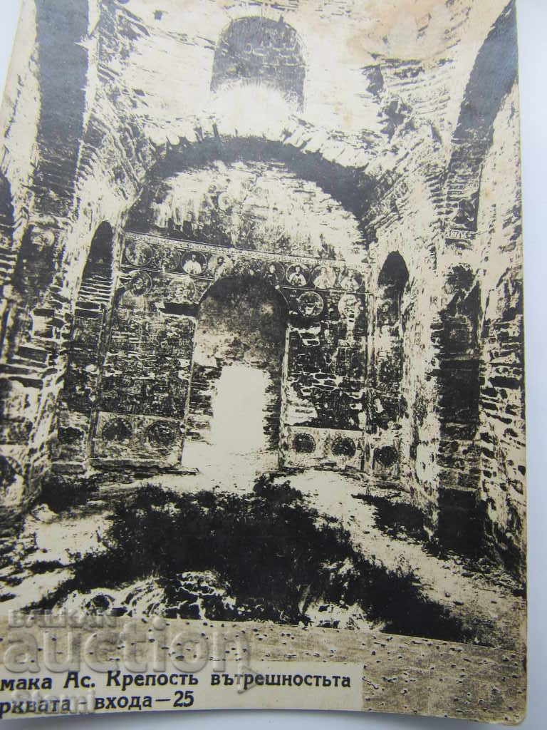 Κάρτα Stanimaka από τη δεκαετία του 1930 - το φρούριο του Άσεν