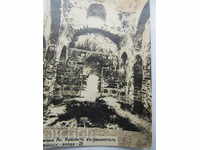 Станимака-картичка от 30-те год. ХХ в-Асеновата крепост