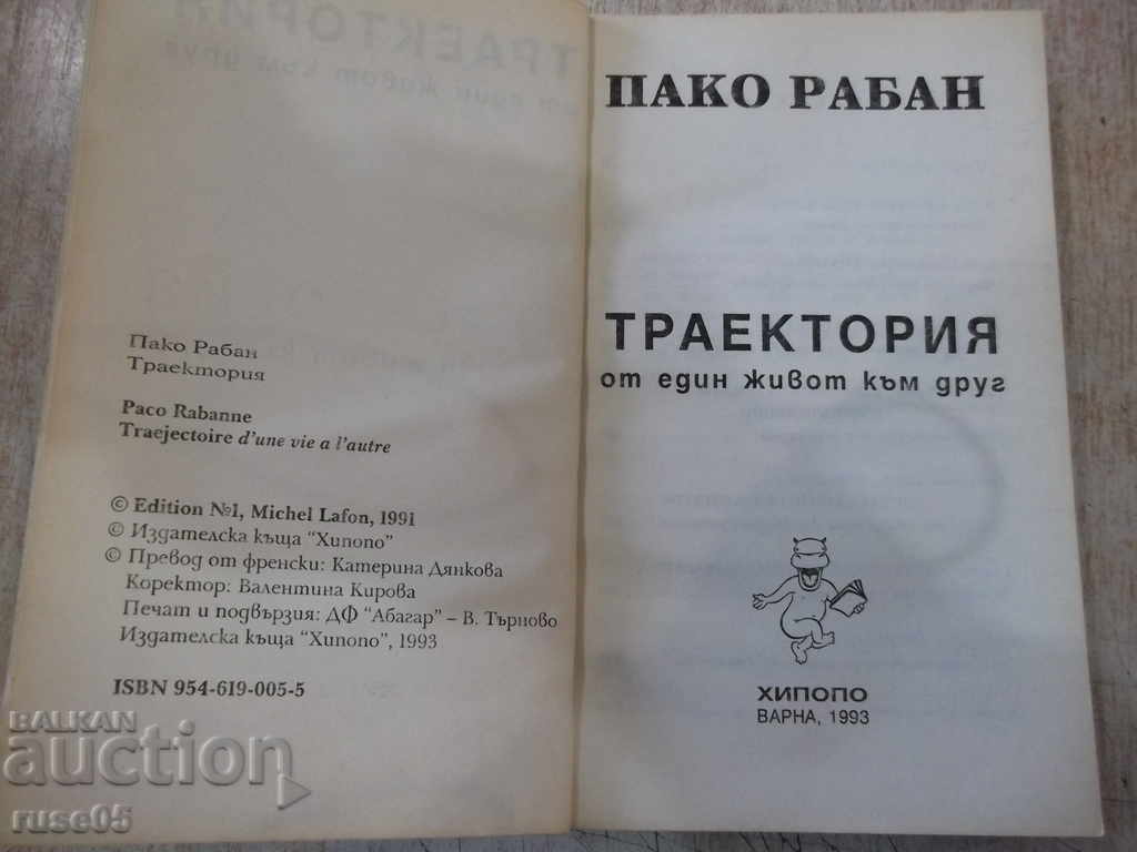 Book "Trajectory from one life to another - Paco Rabanne" - 256 pages. with price 3.00 BGN | € 1.53