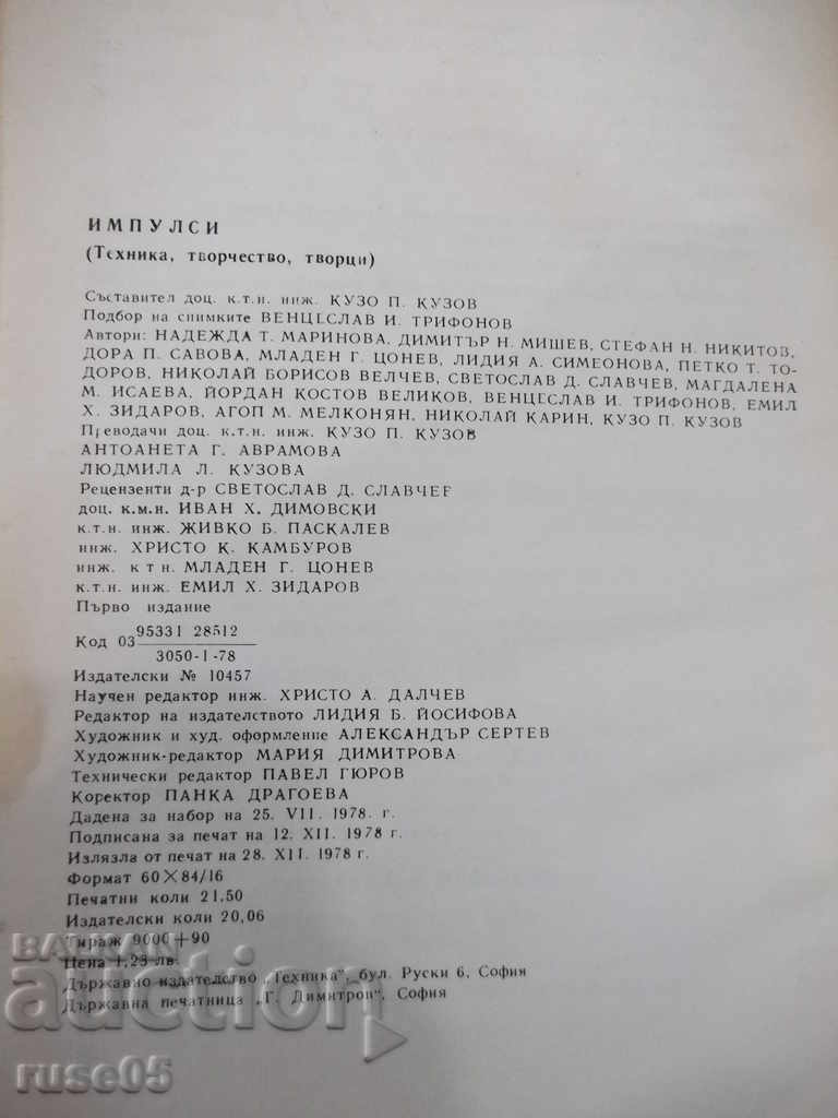 Book "Impulses: technique, creativity, creators-K. Kuzov" - 344 pages. - 6 Book "Impulses: technique, creativity, creators-K. Kuzov" - 344 pages. - 6