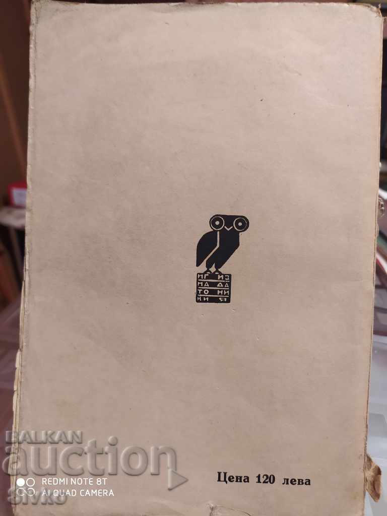 Auction  Ninety-third year, Victor Hugo, before 1945