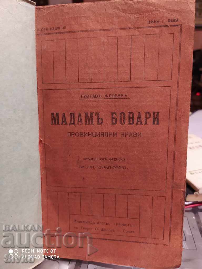 Madame Bovary, Gustave Flaubert, before 1945 with price 14.99 BGN | € 7.66
