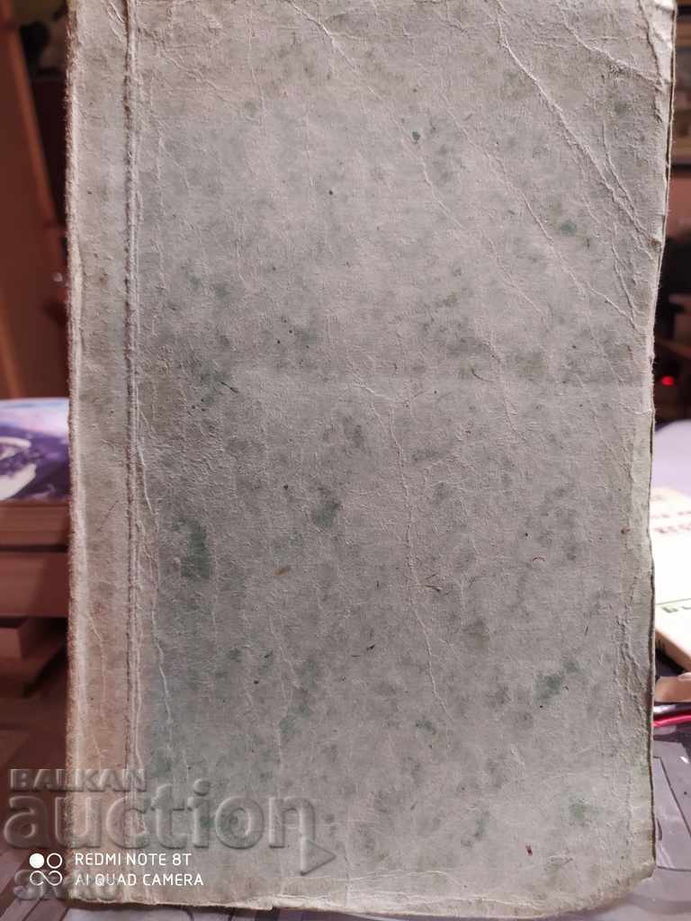 Auction  Madame Bovary, Gustave Flaubert, before 1945