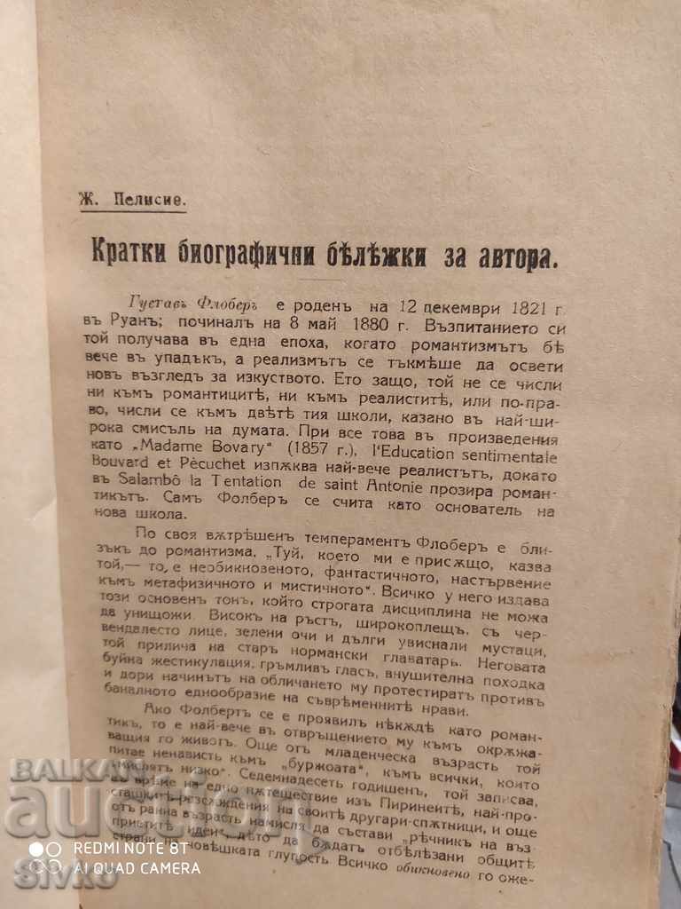 Delivery of Madame Bovary, Gustave Flaubert, before 1945