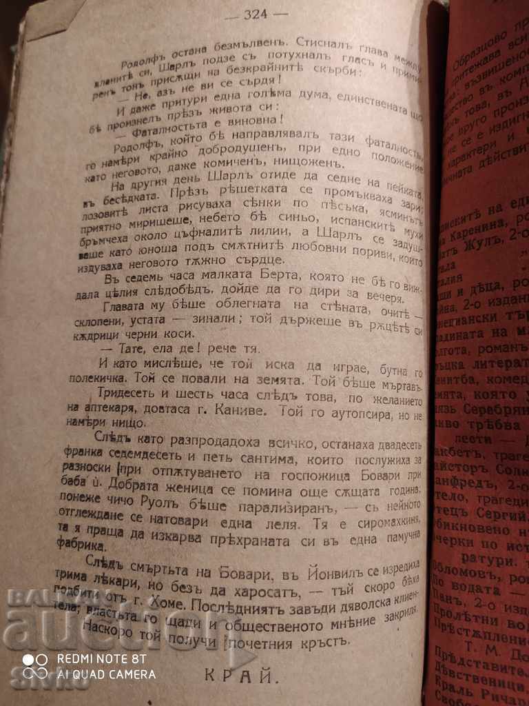 Madame Bovary, Gustave Flaubert, before 1945 - 5