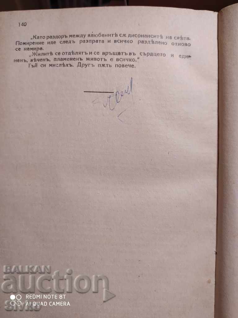 Auction Hyperion or the hermit in Greece, Friedrich Holderlin Auction Hyperion or the hermit in Greece, Friedrich Holderlin