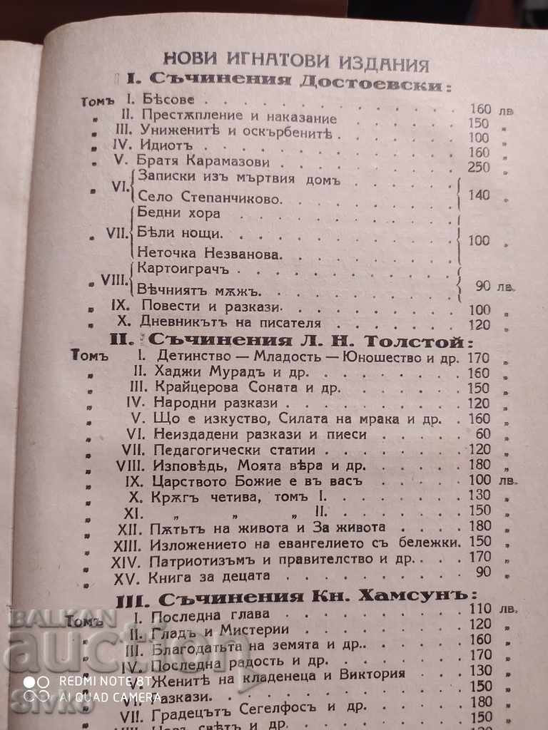 Delivery of Hyperion or the hermit in Greece, Friedrich Holderlin Delivery of Hyperion or the hermit in Greece, Friedrich Holderlin