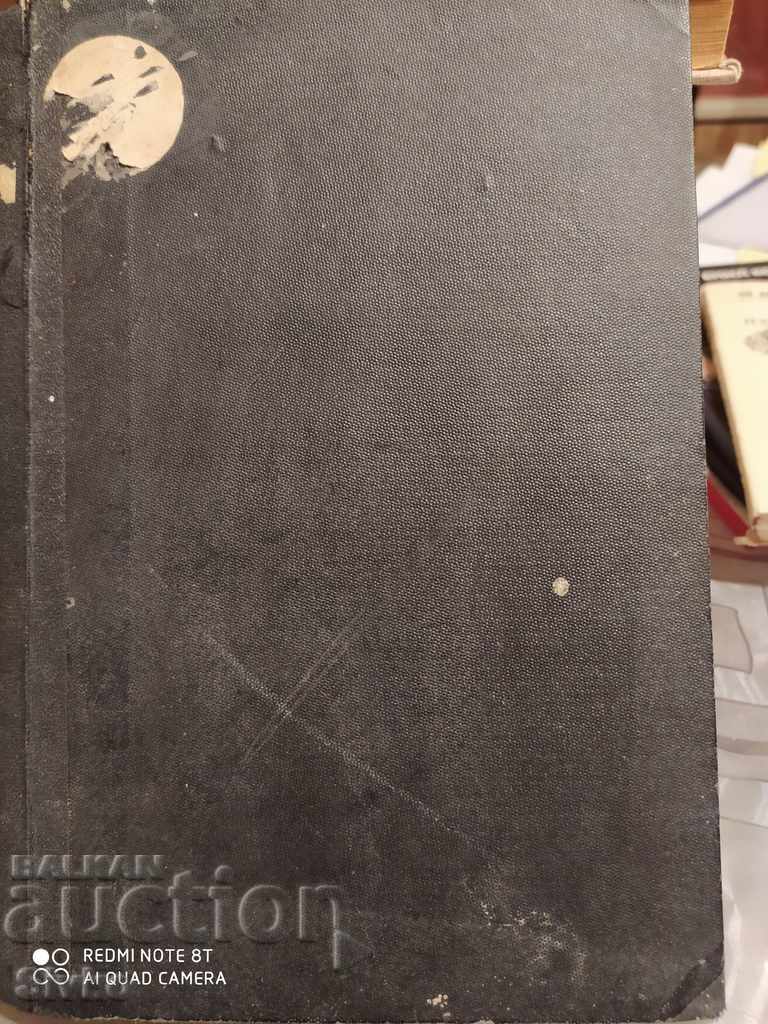 Hyperion or the hermit in Greece, Friedrich Holderlin - 5 Hyperion or the hermit in Greece, Friedrich Holderlin - 5