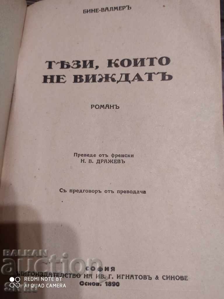 Those who did not see Binet-Walmer before 1945 - 5 Those who did not see Binet-Walmer before 1945 - 5