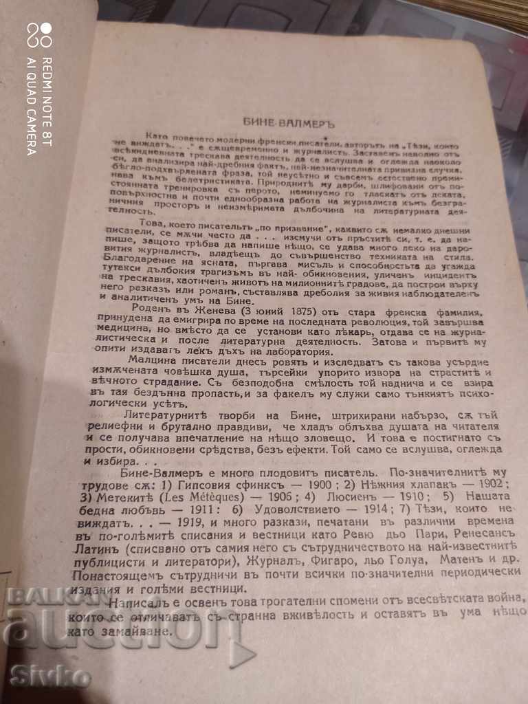 Those who did not see Binet-Walmer before 1945 - 6 Those who did not see Binet-Walmer before 1945 - 6