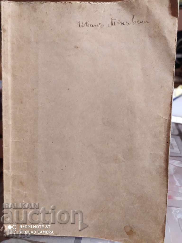 Those who did not see Binet-Walmer before 1945 - 7 Those who did not see Binet-Walmer before 1945 - 7