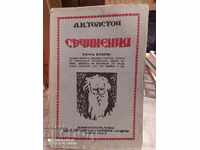 Lucrări de Alexei Tolstoi, volumul doi, necitite, înainte de 1945