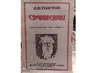 Eseuri, Alexei Tolstoi, volumul 11 necitit, înainte de 1945