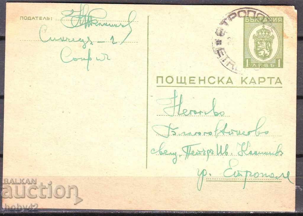 ПКТЗ 1 лв. пътувала София- Етрополе 1942 г.