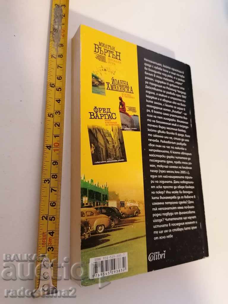 Fatal game Milton Burton with price 5.99 BGN | € 3.06 Fatal game Milton Burton with price 5.99 BGN | € 3.06