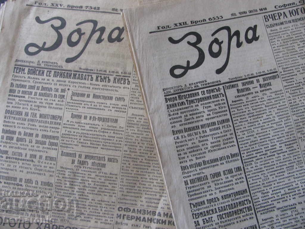 Newspapers Magazines - Zora newspaper