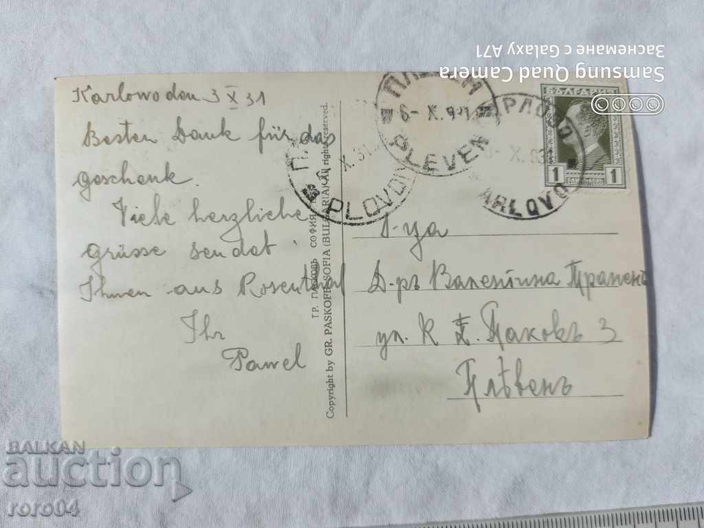 ΡΟΖΟΜΕΡ - ΚΑΡΛΟΒΣΚΟ - 5