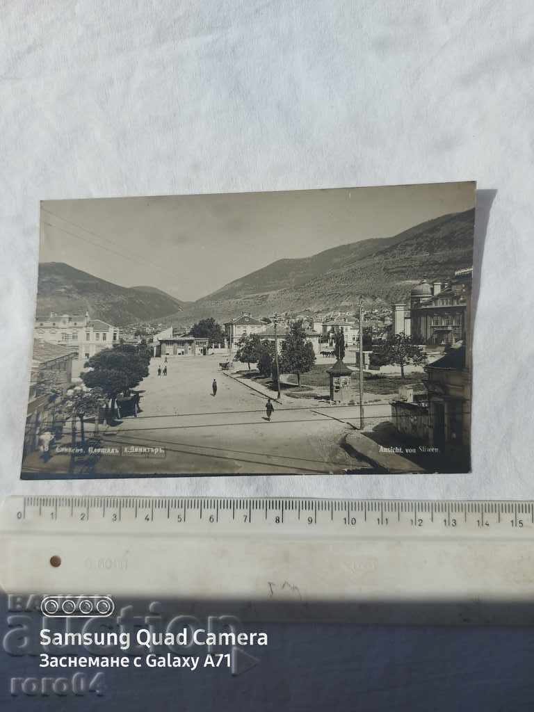 Sliven cu preț € 10.99 | 21.49 BGN