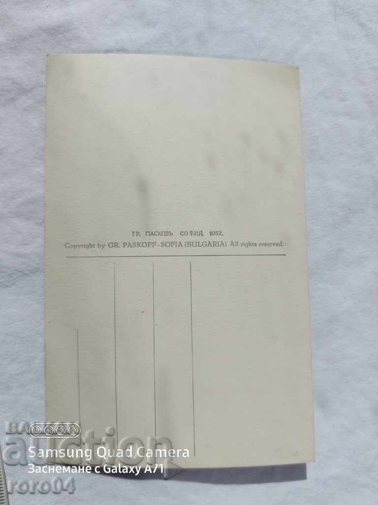 SLIVEN - 5 SLIVEN - 5