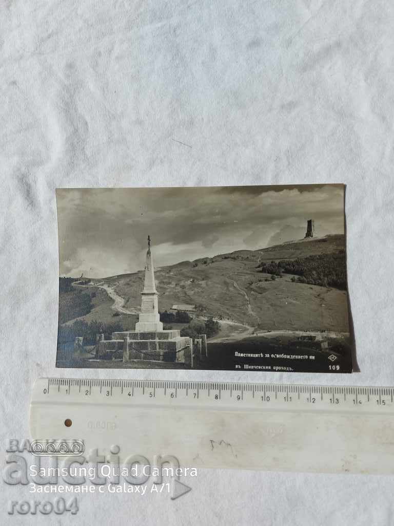 Shipka με τιμή € 10.99 | 21.49 BGN