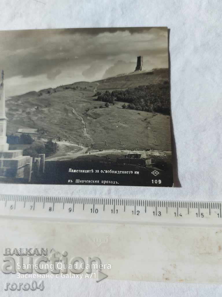 Δημοπρασία Shipka