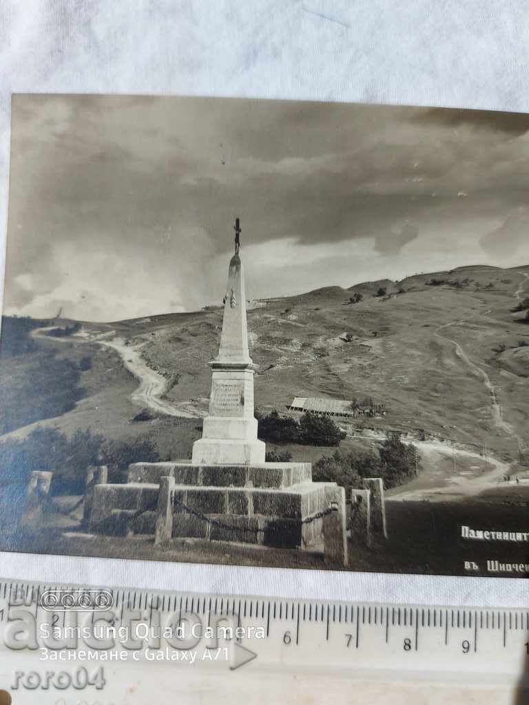 Παράδοση Shipka