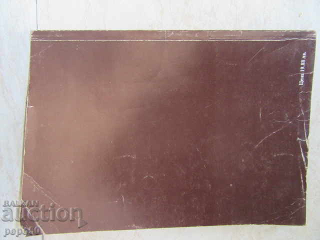 PHILOSOPHY for 11th grade - 1992 - 6 PHILOSOPHY for 11th grade - 1992 - 6