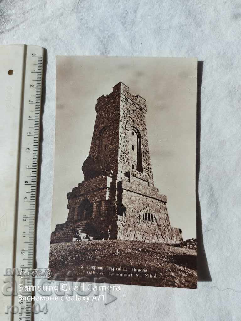 SHIPKA with price 18.00 BGN | € 9.20 SHIPKA with price 18.00 BGN | € 9.20