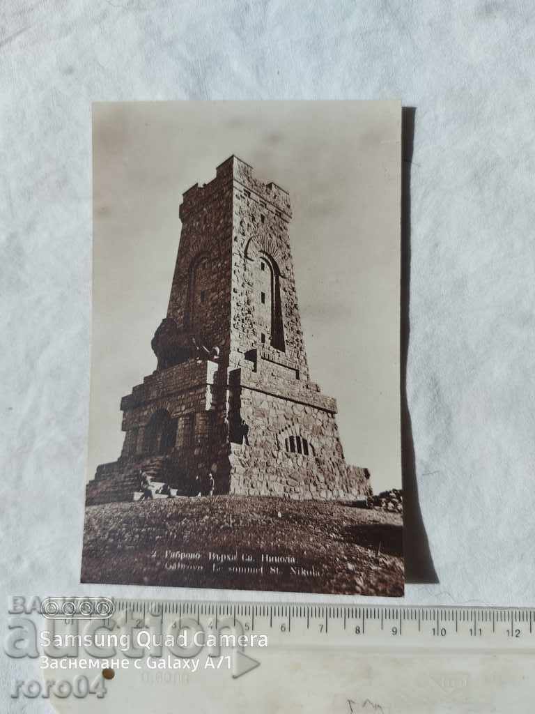 Auction SHIPKA Auction SHIPKA