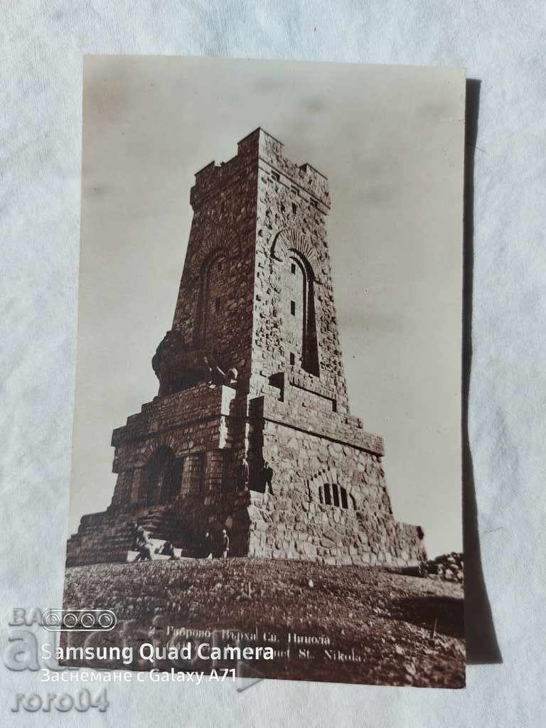 SHIPKA