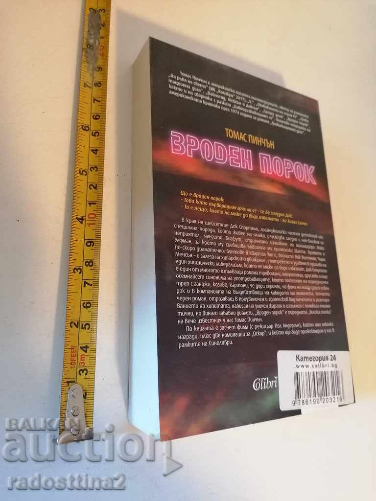 Congenital malformation Thomas Pynchon with price 6.00 BGN | € 3.07 Congenital malformation Thomas Pynchon with price 6.00 BGN | € 3.07