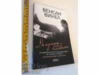 Ieșind din umbră Vincent Vinel