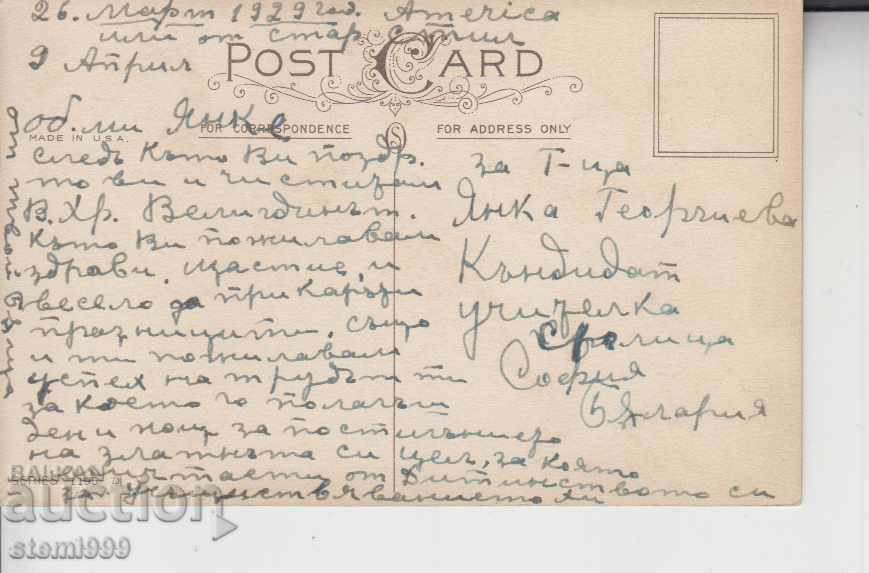 Postcard flowers with price 3.00 BGN | € 1.53 Postcard flowers with price 3.00 BGN | € 1.53