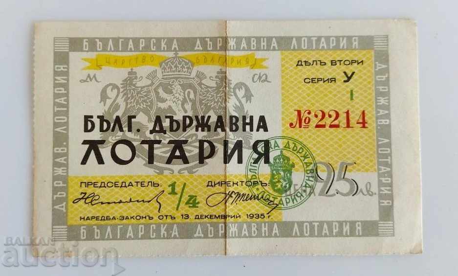 1935 LOTTERY TICKET STATE LOTTERY KINGDOM OF BULGARIA with price 19.00 BGN | € 9.71