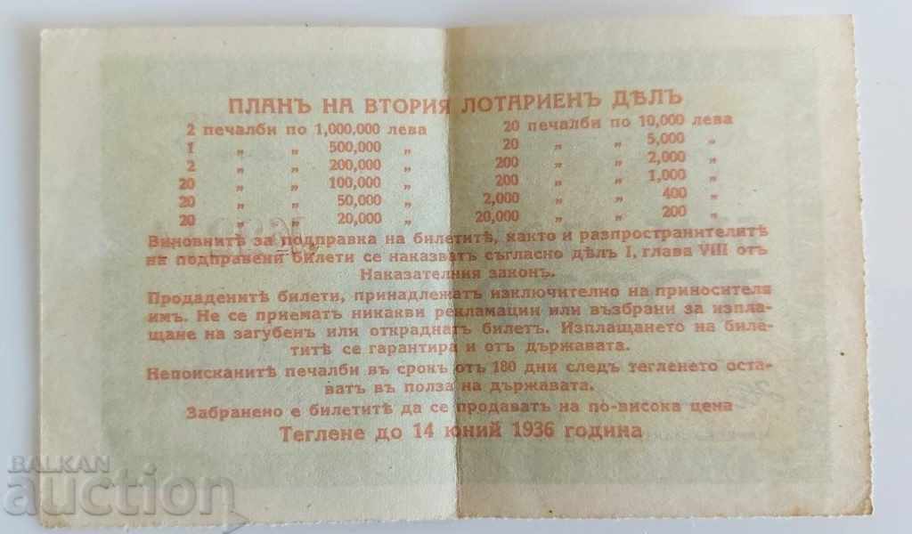 Auction  1935 LOTTERY TICKET STATE LOTTERY KINGDOM OF BULGARIA