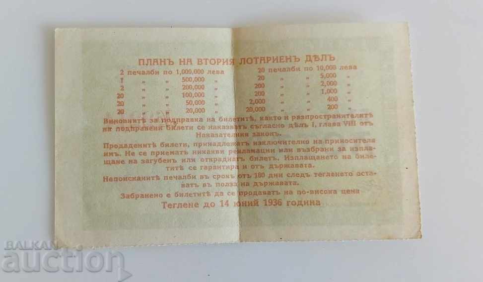 Delivery of 1935 LOTTERY TICKET STATE LOTTERY KINGDOM OF BULGARIA