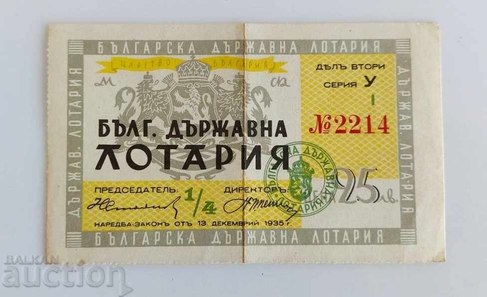 1935 LOTTERY TICKET STATE LOTTERY KINGDOM OF BULGARIA