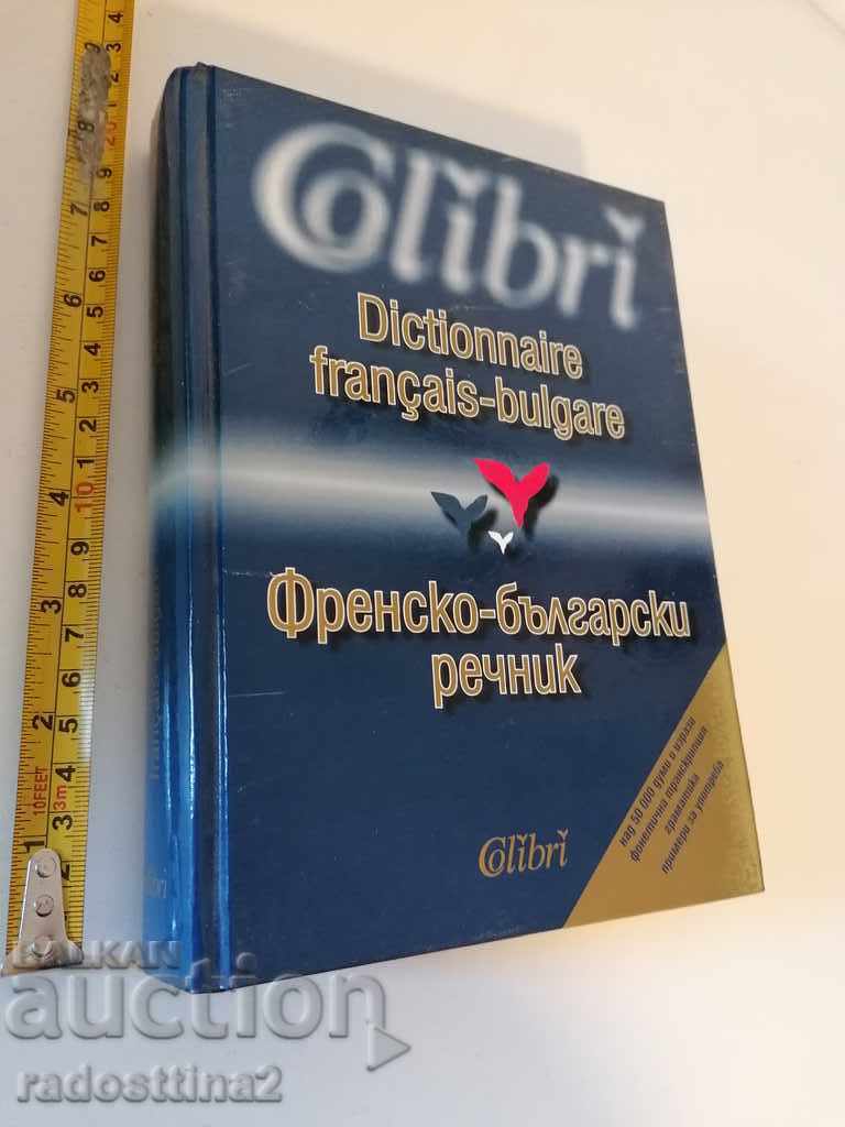 French-Bulgarian dictionary Hummingbird