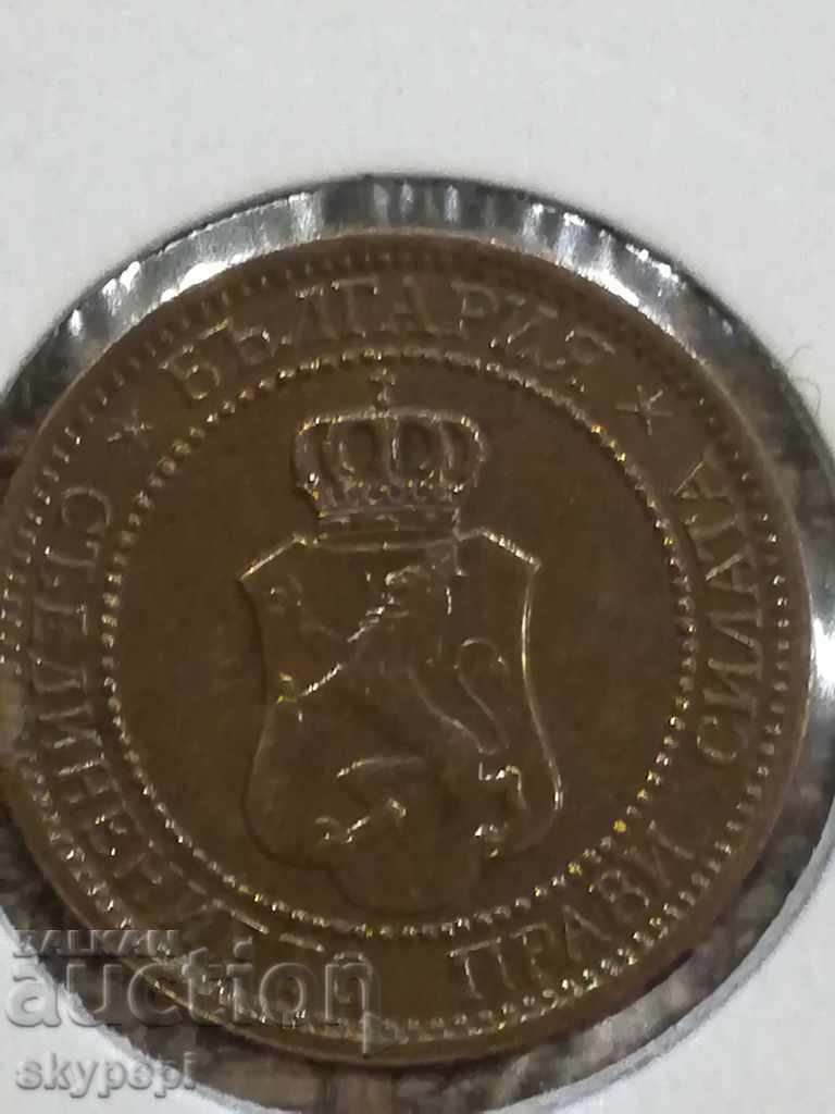 2 stotinki 1912 with price 75.00 BGN | € 38.35 2 stotinki 1912 with price 75.00 BGN | € 38.35